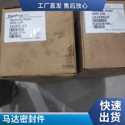 Danfoss˹   תװ OMS125 - 151F0509