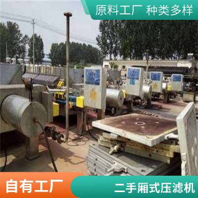 二手真空全自动压滤机 固液分离带式过滤机 易操作
