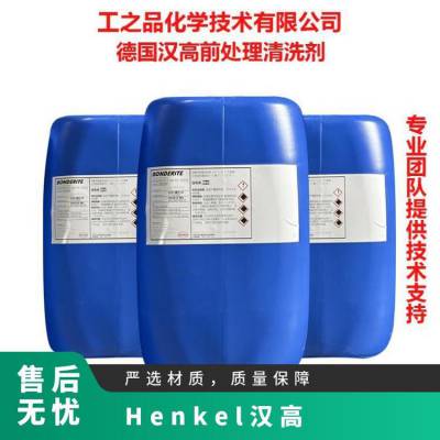 Henkel����BONDERITE C-AK 57 ������������ϴ����֬������ǰ����