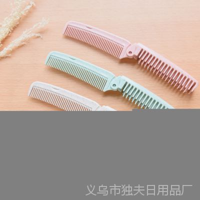 E523 便携式小麦梳子随身化妆梳子 美发梳家用长发防静电密齿梳