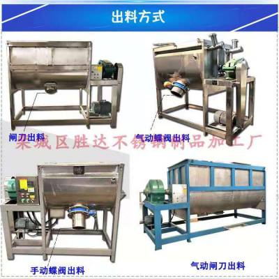 干粉大型食品饲料混合机螺带卧式搅拌机U型单轴双螺带混粉机