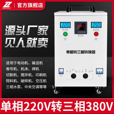 搅拌机使用220转380变压器电压转换器