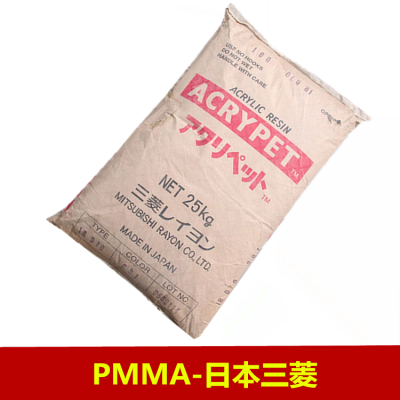 PMMA日本三菱VRL40高抗冲抗UV稳定注塑挤出