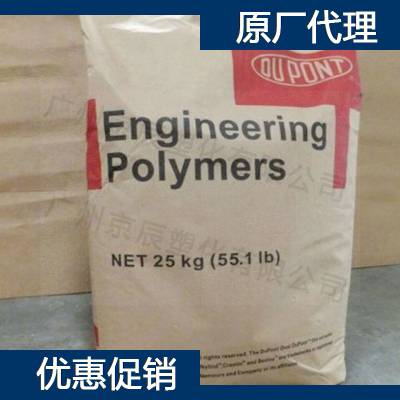 美国杜邦 Dupont PA610 Zytel RS LC3090 NC010 粘度高PA610