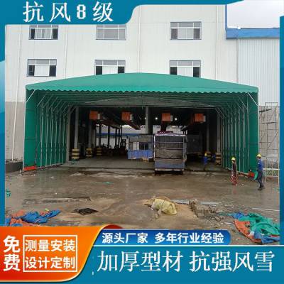 本地安装移动式推拉棚 大型工地伸缩雨篷 供应电动蓬