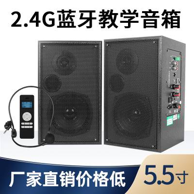 YX555壁挂无线麦带教鞭教室音响2.4G会议有源教学多媒体蓝牙音箱