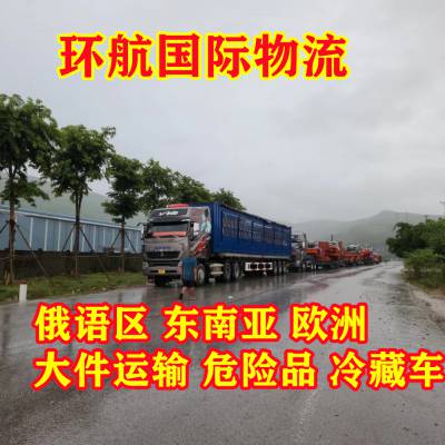 农业机械 畜牧、养殖业机械 到比什凯克跨境运输