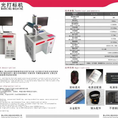 顺德激光打标机送货上门塑料金属非金属激光刻字