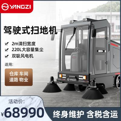 环卫电动垃圾保洁车郑州驾驶式扫地机街道路面抑尘洒水