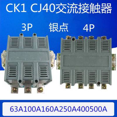 CJ20-220V380V交流接触器厂家批发