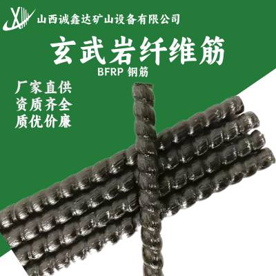 玄武岩纤维筋 BFRP复合筋 高抗拉强度 重量轻 耐腐蚀 可代替钢筋