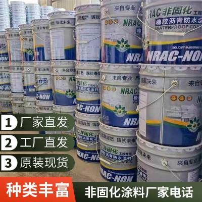 非固化橡胶沥青防水涂料 屋面地下室 防潮防渗透 卫生间用