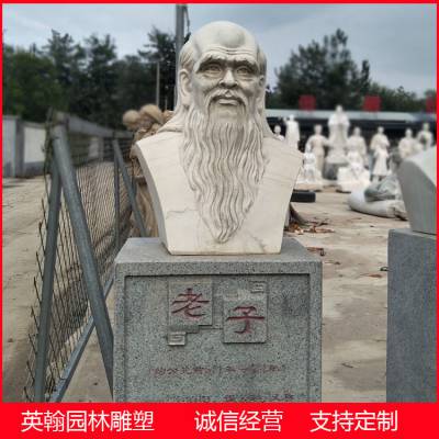 石雕老半身像 汉白玉古代历史名人肖像 校园文化雕塑