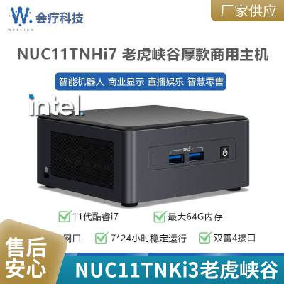 Intel/英特尔 NUC11TNKi3 老虎峡谷 11代酷睿i3-1115G4迷你电脑NUC