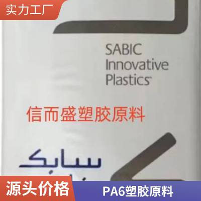 PA6 基础创新塑料(美国) PX05047-BKNAT高导热 热塑性 轻质 汽车部件