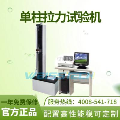 weisstech
