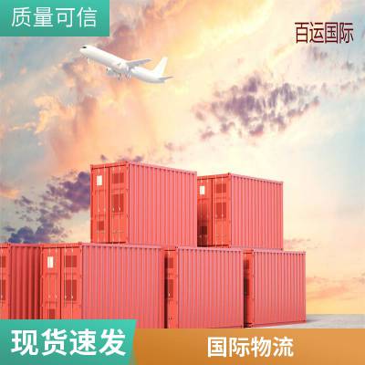 澳大利亚清关 国际空运货运代理联邦运输快递物流 百运国际