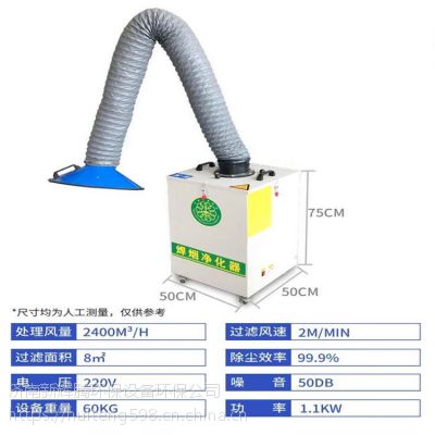 焊烟净化器 单臂双臂焊烟净化器移动式