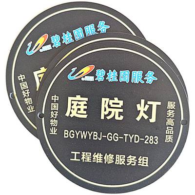 小区物业庭院灯铭牌定制路灯标识牌金属uv印刷激光切割标牌定制