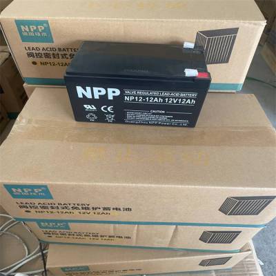 NPP耐普蓄电池NP12-8铅酸免维护12V8AH电梯消防门禁UPS电源