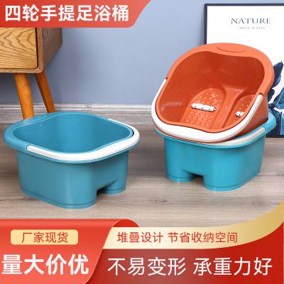 四轮手提足浴桶家用浴室洗脚桶手提加厚四轮按摩足浴盆