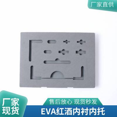 杰升 定制供应EVA包装盒内衬内托 高密度化妆品eva雕刻成型