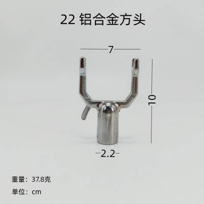 广东省揭阳市铝合金19mm22mm铝合金锌合金衣叉头配件厂家撑衣杆批发商