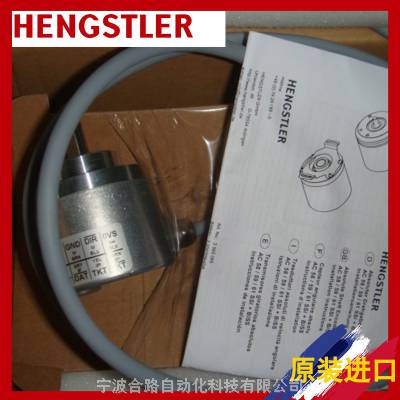 供售HENGSTLER 0566524 AC58/1212EK.72SB8编码器亨士乐