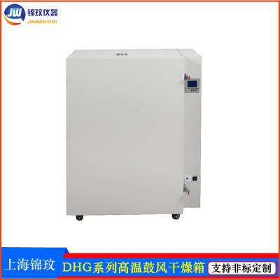 ¹ķ400 DHG-9148A Ϻ º乩Ӧ