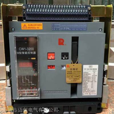 原装常熟开关CW1-4000型4000A/4P固定式安装尺寸