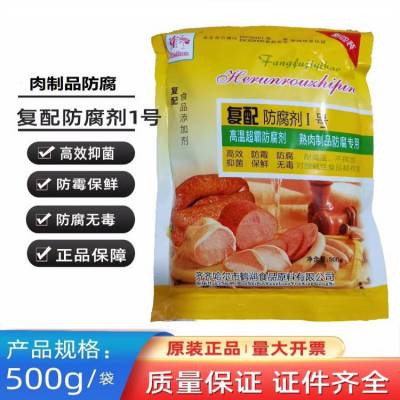 肉制品防腐剂厂家 食品级 酱肉卤肉用防 腐剂保鲜