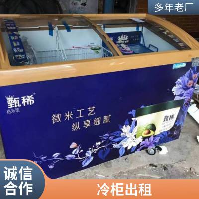 成都品牌饮料展示柜 节能省电超市食品冷柜可定制送货上门