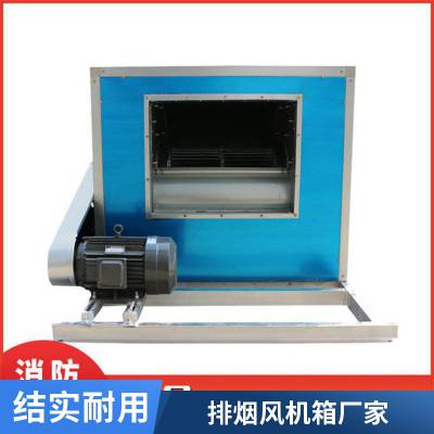 HTFC消防排烟风机箱式外置电机离心风机