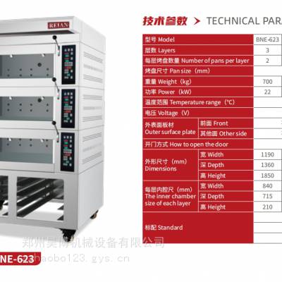 广州RELAN焙恩BNE-623商用欧式电烤炉 三层六盘电层炉供应