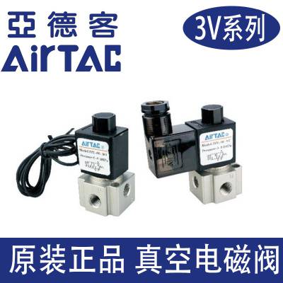 AIRTAC/亚德客 3V200系列气动电磁阀 3V22008B