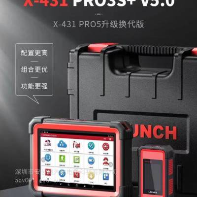 元征X431PRO3S+V5.0诊断电脑 汽车故障检测仪 元征C端以旧换新