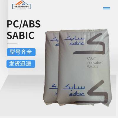 SABIC PC/ABS XCY620S 耐老化 易流动 注塑级 耐水解