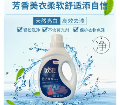 广州布草洗衣粉价格 欧丽洗涤用品供应