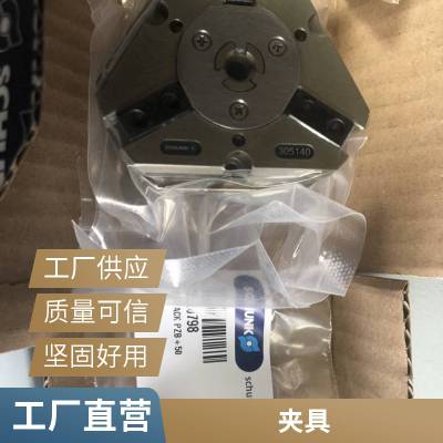 schunk MMS 22-S-M8-PNP-SA 磁性传感器 ATB CD63M1-4