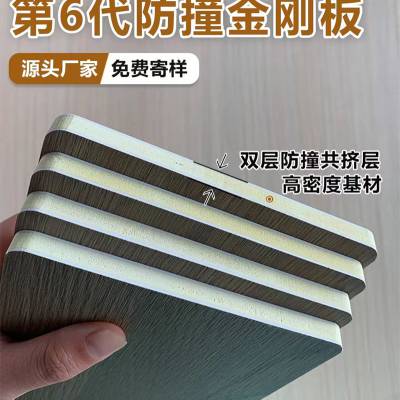 新迪舒竹炭石晶金刚共挤防撞板1.22米实心环保碳晶板