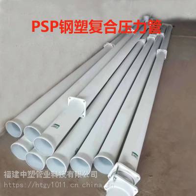 福建PSP钢塑复合压力管厂家PSP给水管穿线管DN20-200