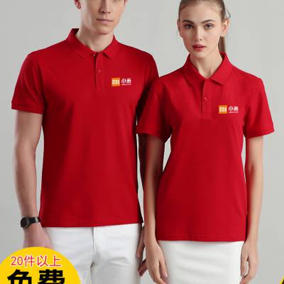 polo衫广州工作服毕业班服定制t恤印logo纯棉刺绣广告文化衫短袖印图