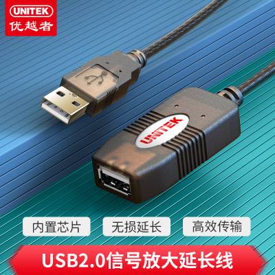 供应优越者USB2.0信号放大延长线 5/15/20米可选（Y-262）