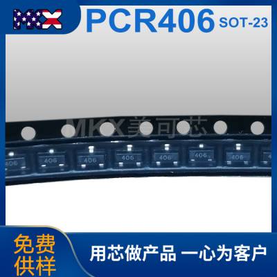 厂家供应 PCR406 可控硅贴片 SOT-23 406 三极管