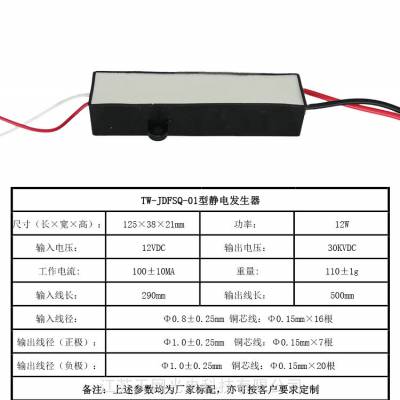 仿金马三代12V高压模块 静电粉末喷涂高压包高压发生器电子线圈