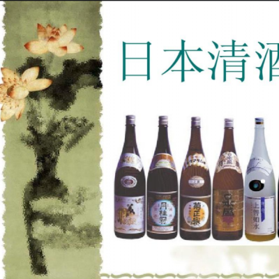进口日本的清酒到南沙港需要具备哪些资质？