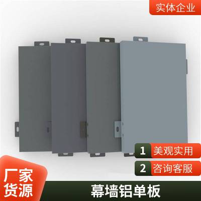 广汽丰田4s店银灰色铝单板 2.5mm厚外墙面造型铝方通方管