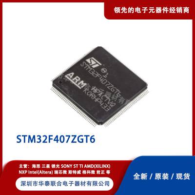 STM32F407ZGT6 ST/ⷨ뵼 MCU΢ 22+