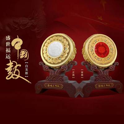 袁长君大师盛世福运金玉中国鼓 北京工美珠宝***出品