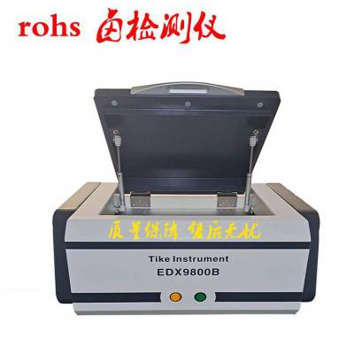 ROHS快速检测仪器-塑料颗粒ROHS分析仪-制造厂家天科仪器